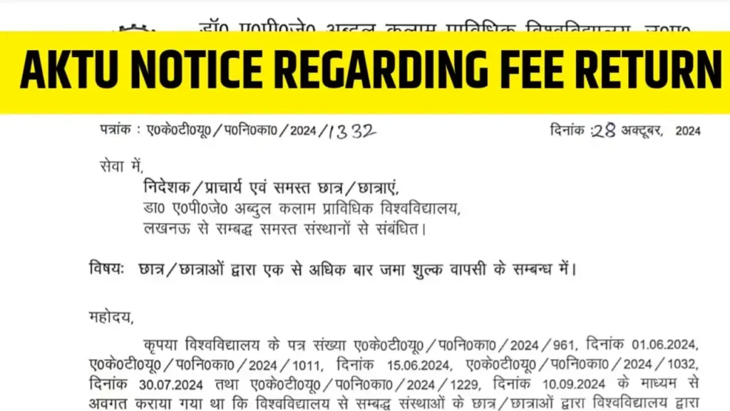 AKTU Notice Regarding Fee Return