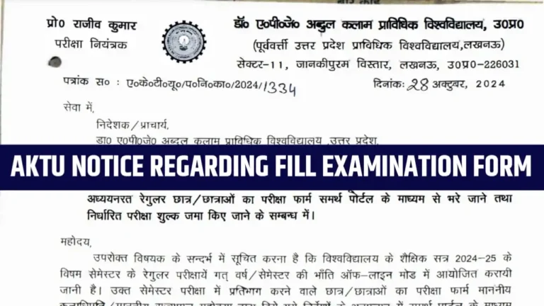 AKTU Notice Regarding Fill Examination Form