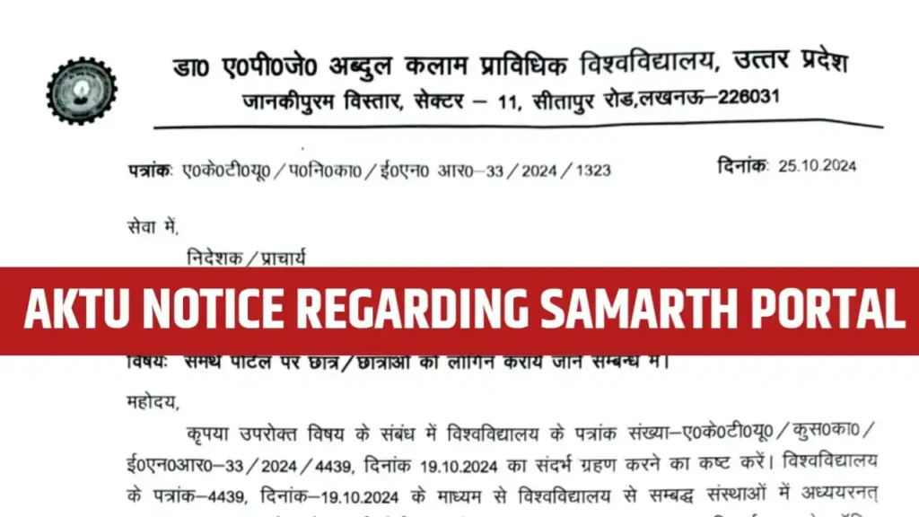 AKTU Notice Regarding Samarth Portal 