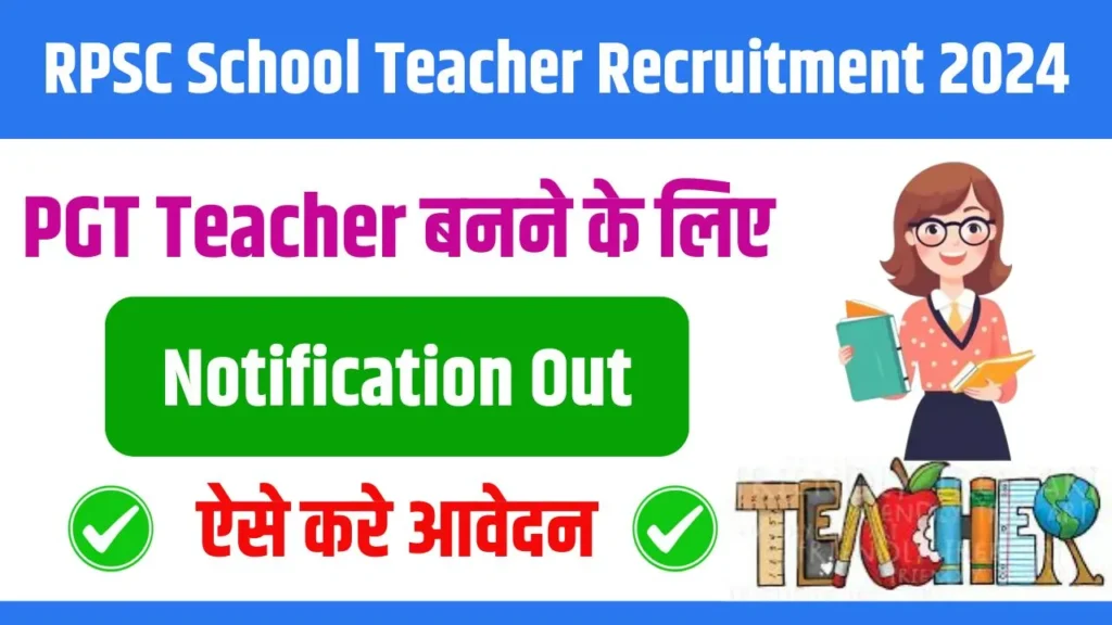 Rajasthan RPSC School Lecturer PGT Teacher Recruitment 2024 