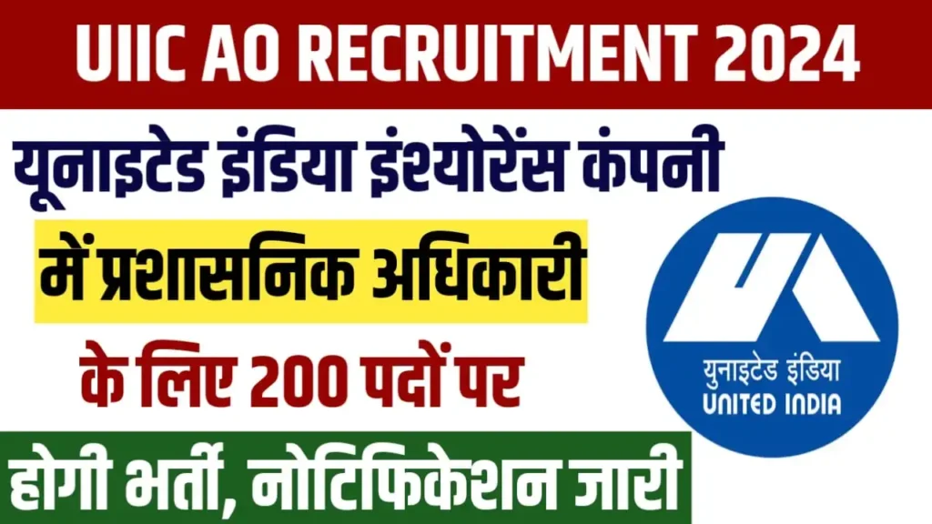 UIIC AO Recruitment 2024