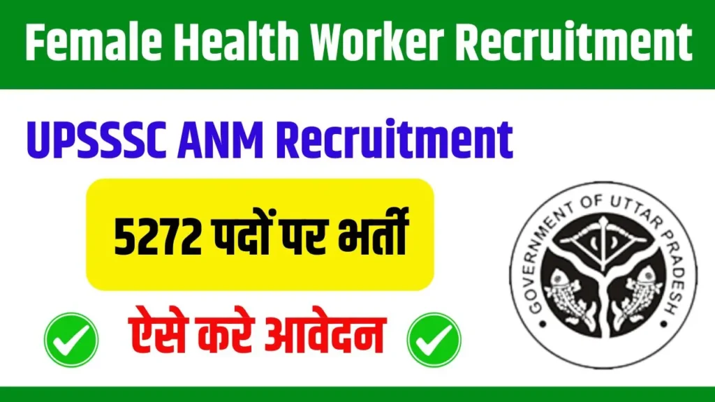 UPSSSC Female Health Worker Recruitment 2024 