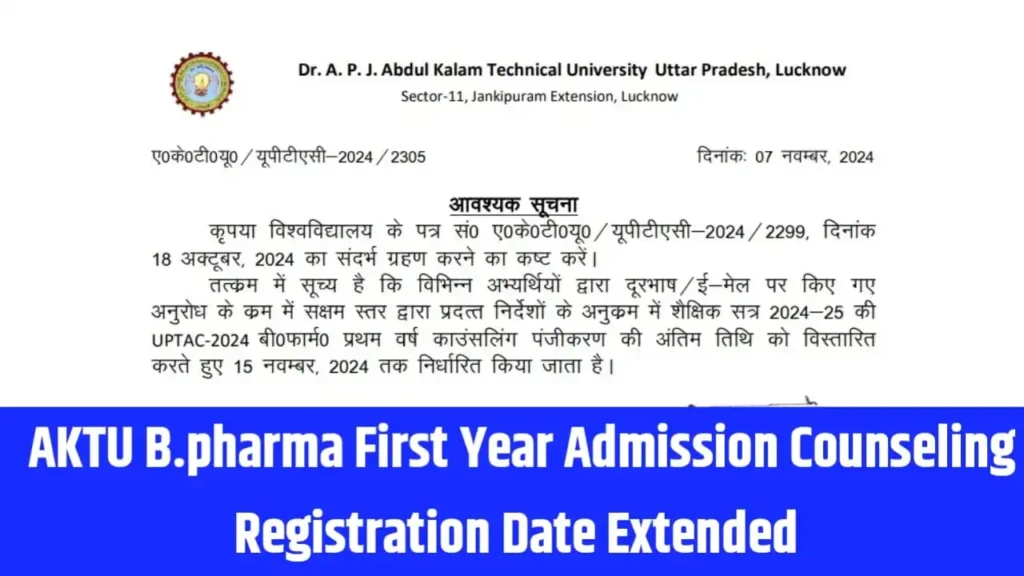 AKTU B.pharma First Year Admission Counseling Registration Date Extended 