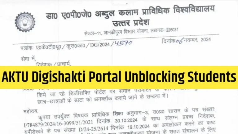 AKTU Digishakti Portal Unblocking Students