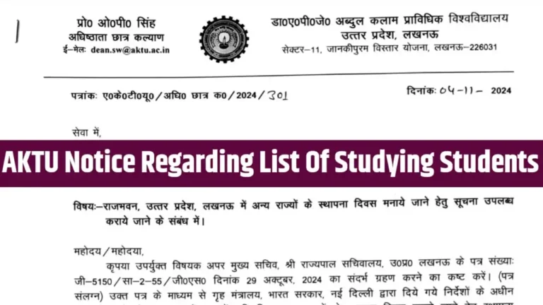 AKTU Notice Regarding List Of Studying Students 