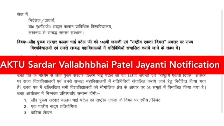 AKTU Sardar Vallabhbhai Patel Jayanti Notification