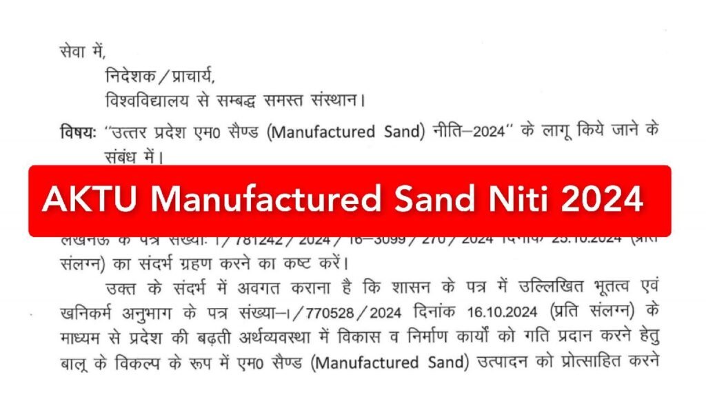 AKTU Manufactured Sand Niti 2024 Notification