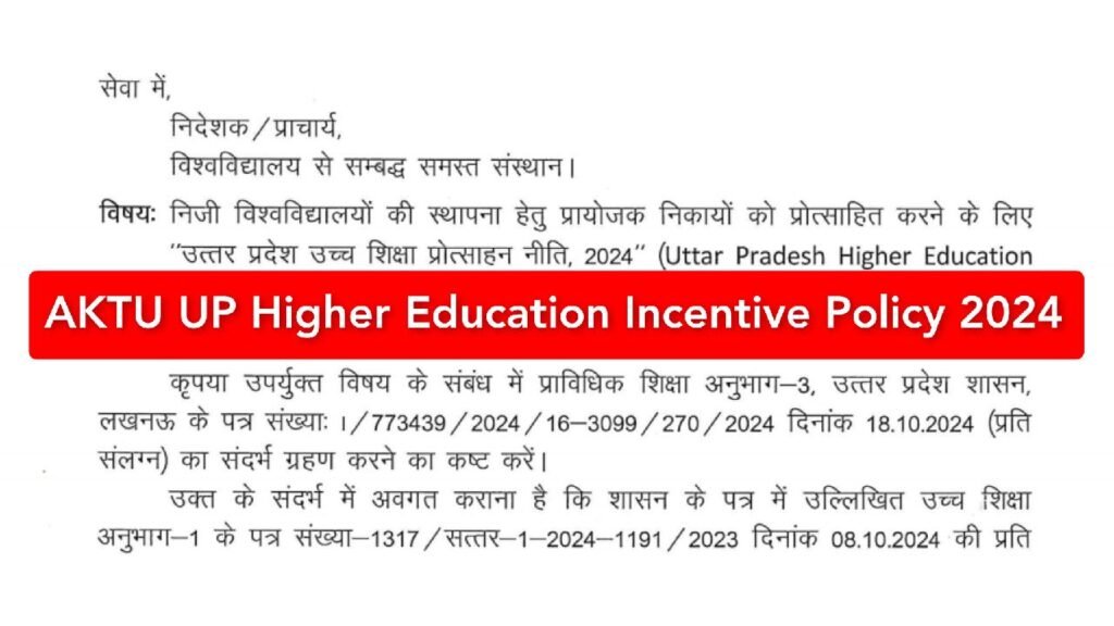 AKTU UP Higher Education Incentive Policy 2024