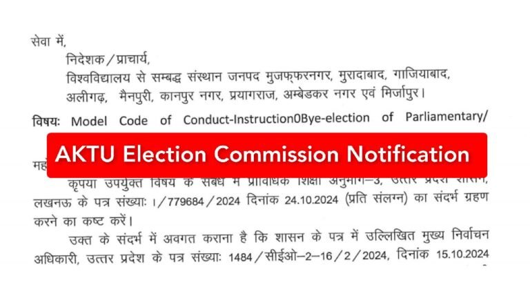 AKTU Election Commission Notification