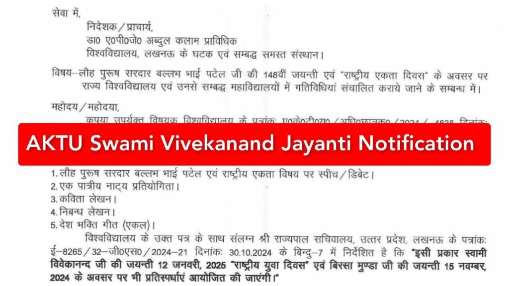 AKTU Swami Vivekanand Jayanti Notification