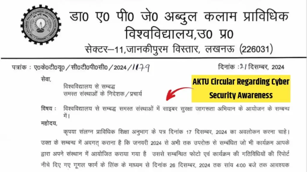 AKTU Circular Regarding Cyber Security Awareness