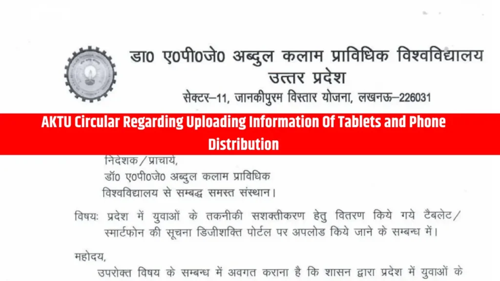 AKTU Circular Regarding Uploading Information Of Tablets and Phone Distribution