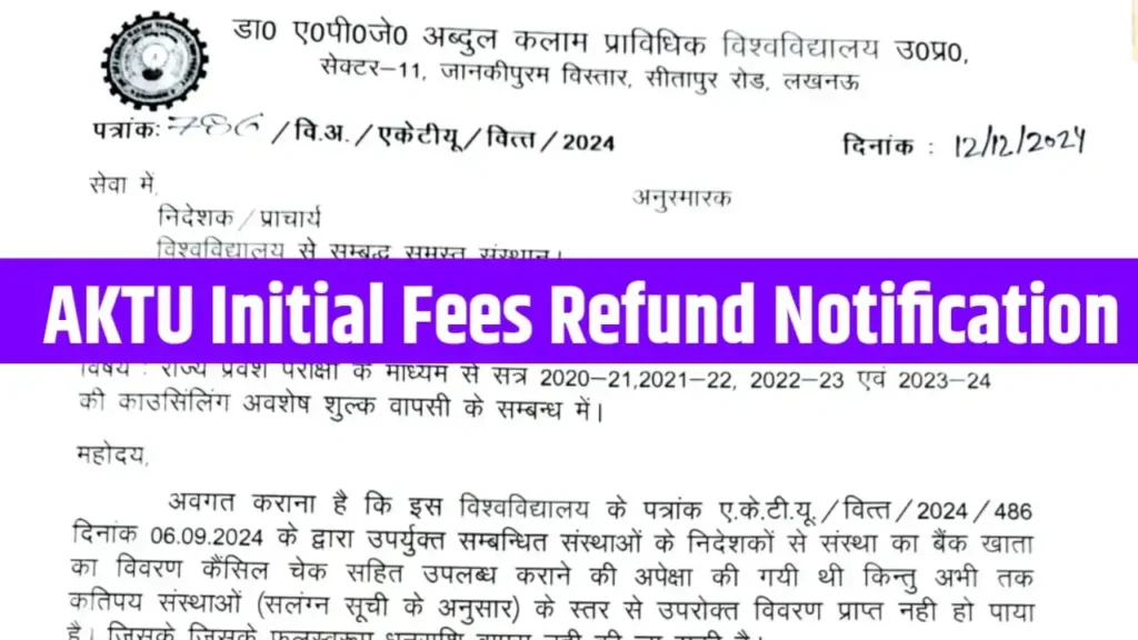 AKTU Initial Fees Refund Notification