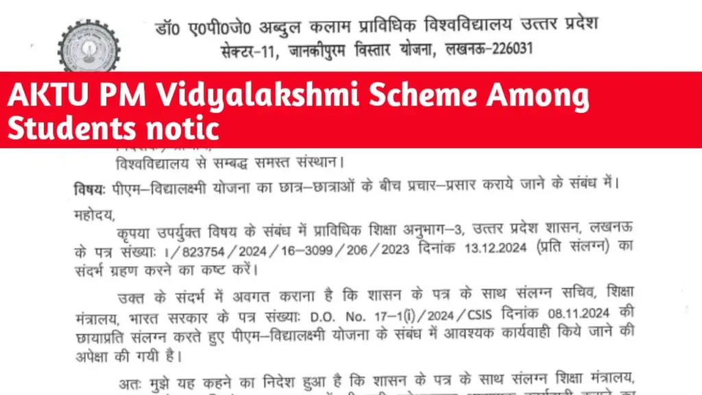 AKTU PM Vidyalakshmi Scheme Among Students notification 