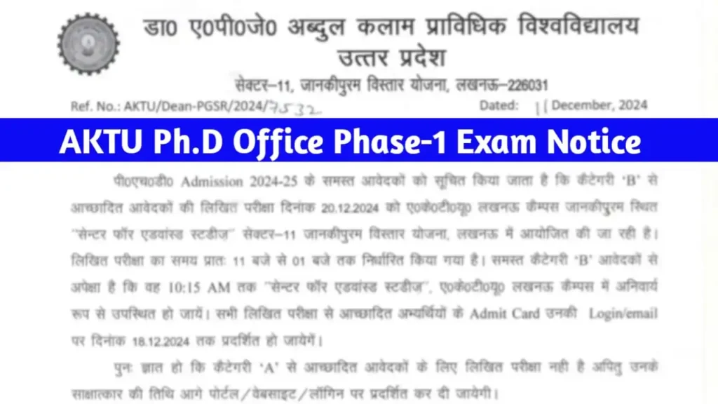 AKTU Ph.D Office Phase-1 Exam Notification 