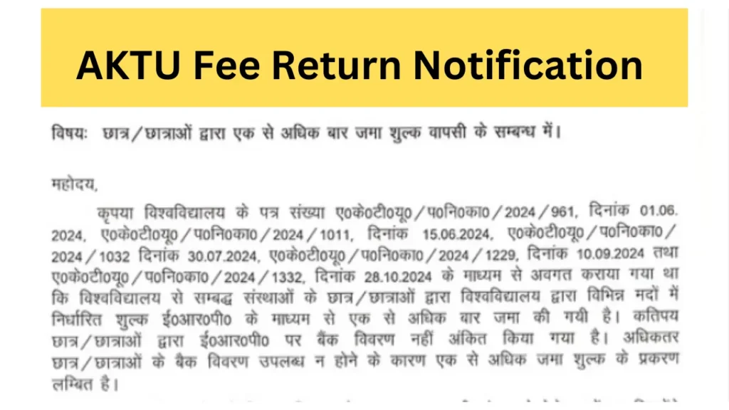 AKTU Fee Return Notification