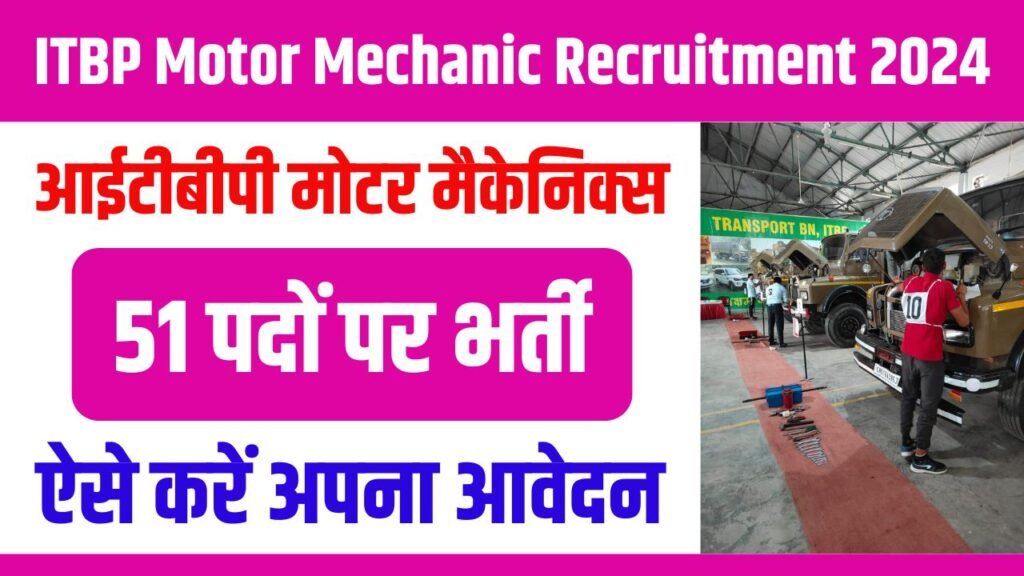 ITBP Motor Mechanic Recruitment 2024 