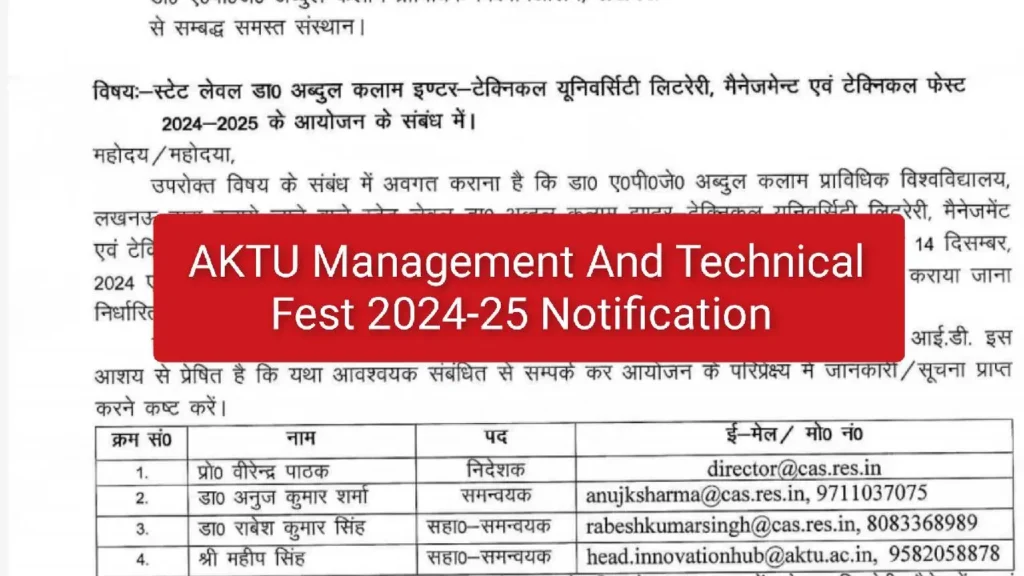 AKTU Management And Technical Fest 2824-25 Notification