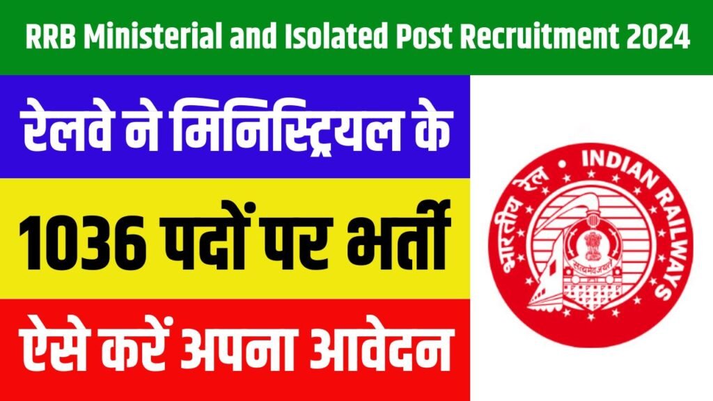 RRB Ministerial and Isolated Post Recruitment 2024 