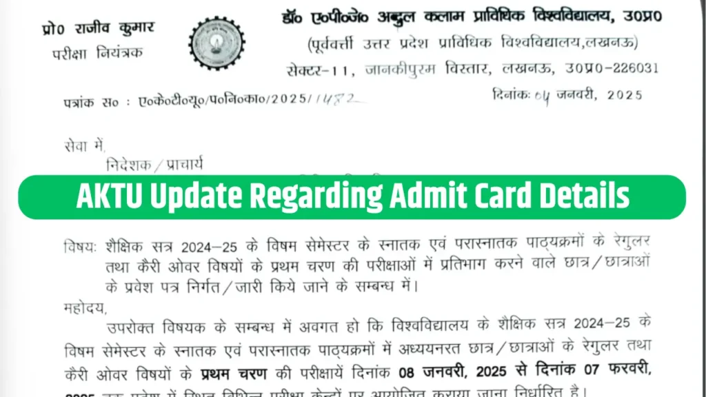 AKTU Update Regarding Admit Card