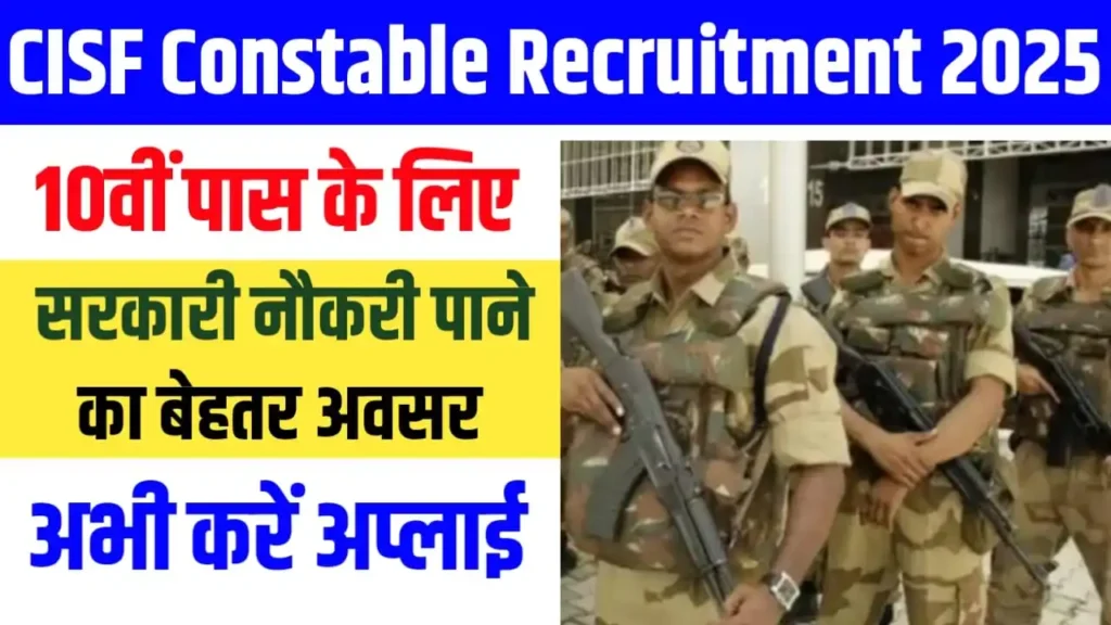 CISF Constable Driver Recruitment 2025