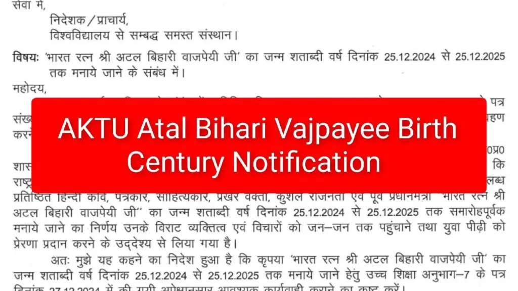 Atal Bihari Vajpayee Birth Century Notification