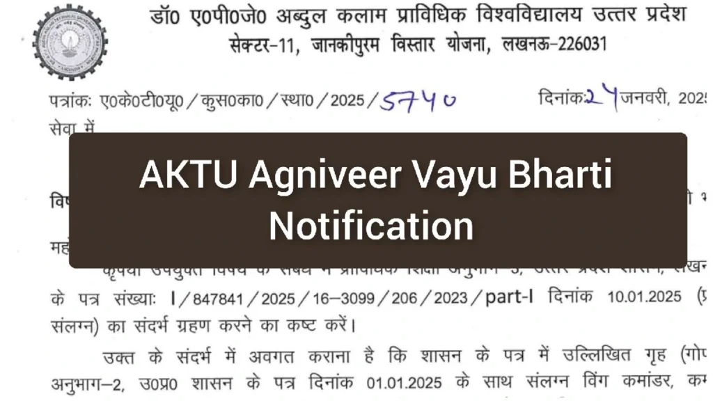 AKTU Agniveer Vayu Bharti Notification