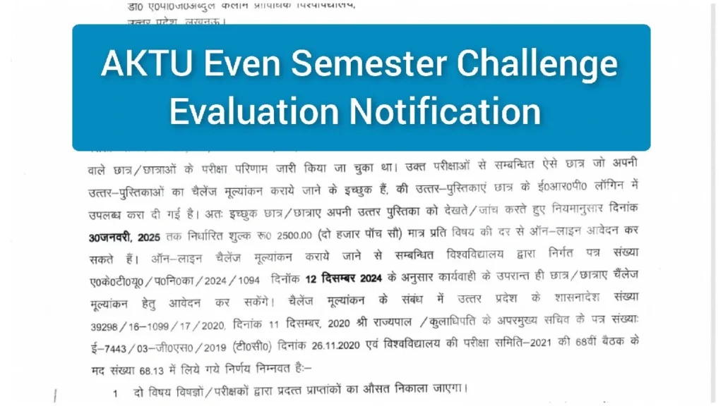 AKTU Even Semester Challenge Evaluation Notification