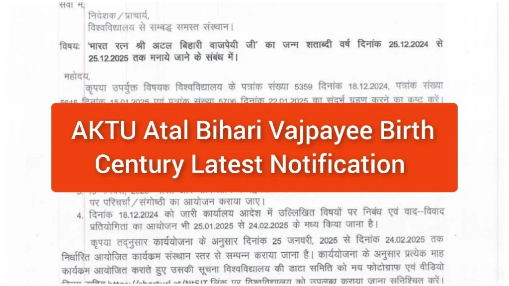 AKTU Atal Bihari Vajpayee Birth Century Latest Notification