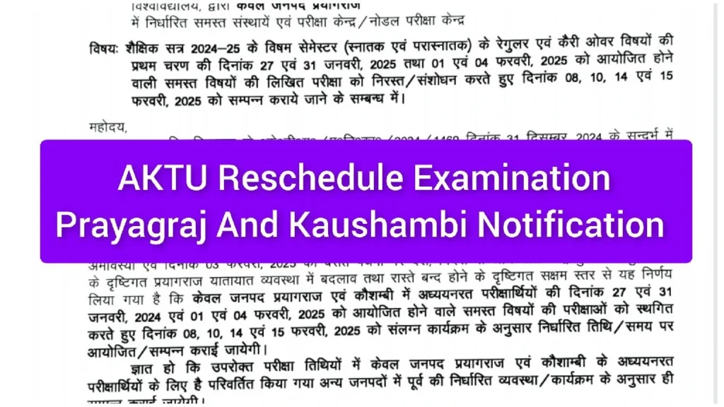 AKTU Reschedule Examination Prayagraj And Kaushambi