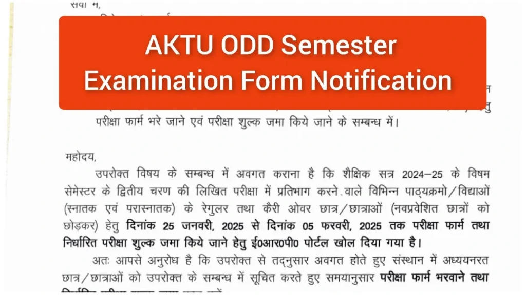 AKTU ODD Semester Examination Form Notification