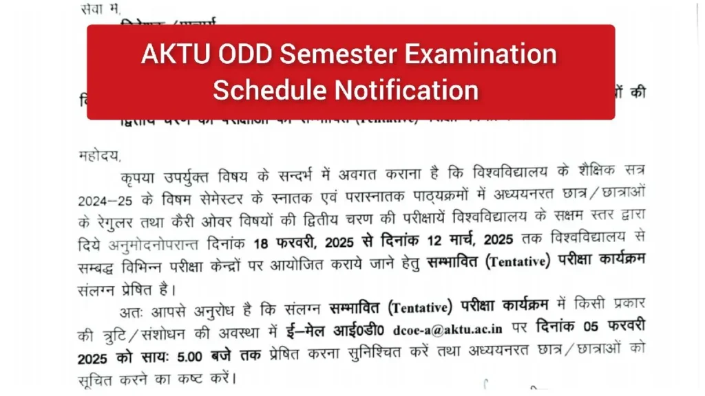 AKTU ODD Semester Examination Schedule Notification