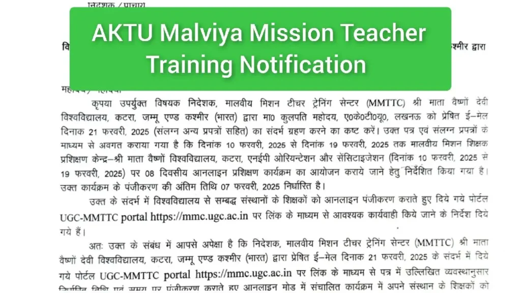 AKTU Malviya Mission Teacher Training Program