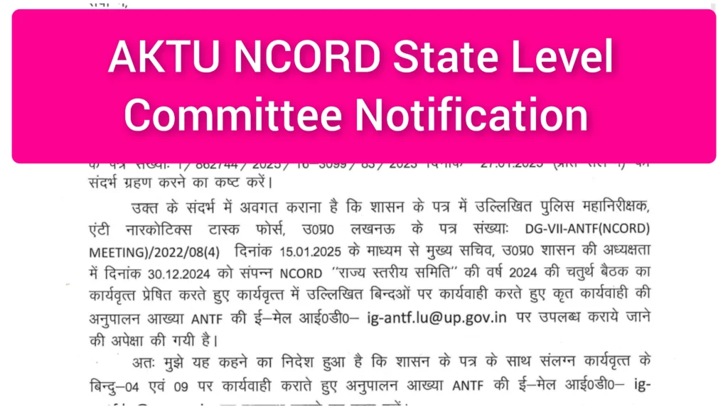 AKTU NCORD State Level Committee Notification