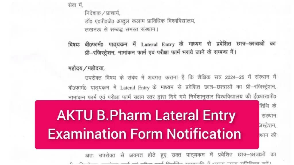 AKTU B Pharm Lateral Entry Examination Form Notification