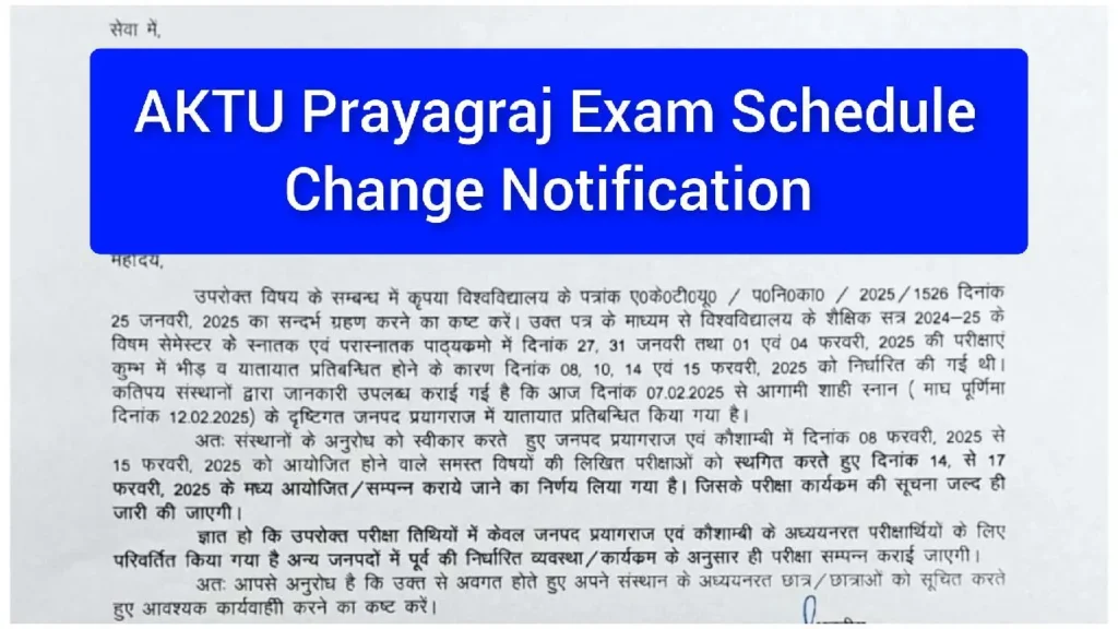 AKTU Prayagraj Exam Schedule Change Notification