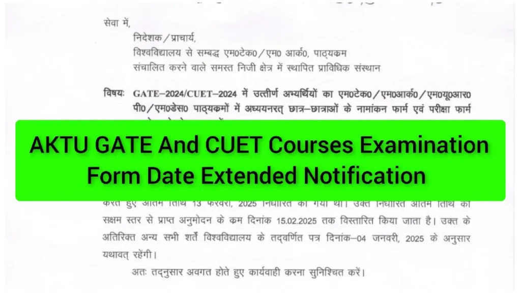 AKTU GATE And CUET Courses Examination Form Notification