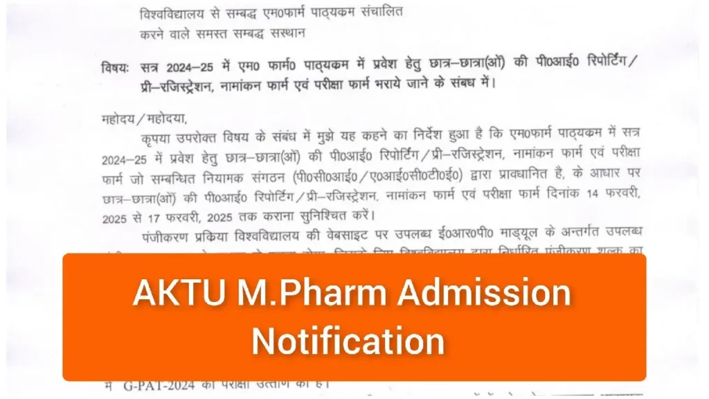 AKTU M.Pharm Admission Notification