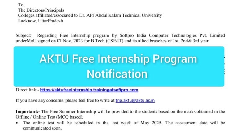 AKTU Free Internship Program Notification